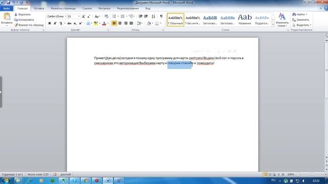 Программа для Шарарама! смотреть онлайн