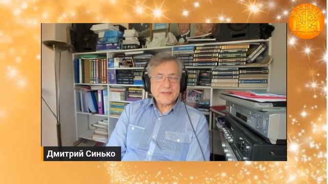 Майский экватор. Прогнозы Мая! Астролог Дмитрий Синько