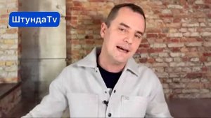 Роман Савочка о Всемирном Пробуждении