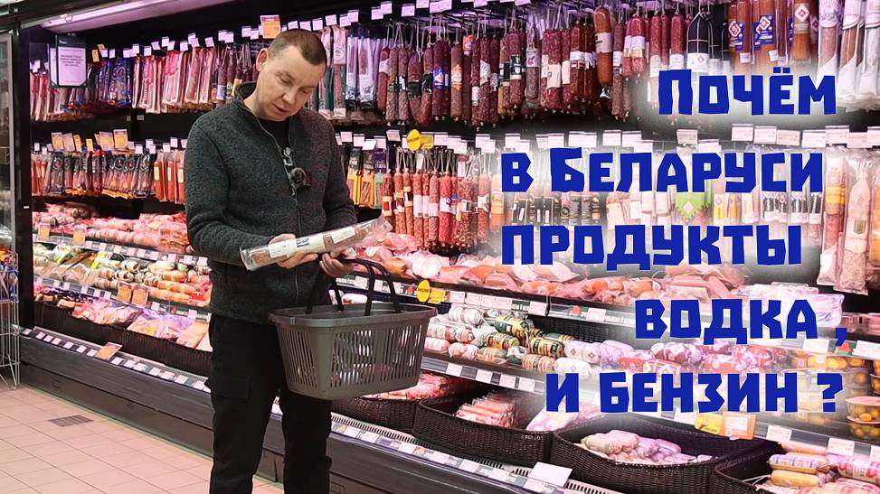 Умчались в Беларусь за дешевым льном и маслом!