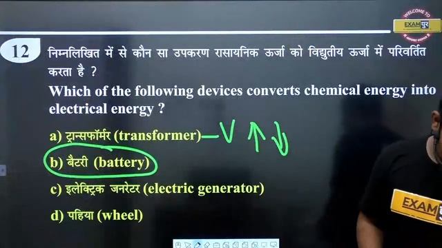 67th BPSC CDPO Physics Classes | Physics Previous Question| Bihar Daroga Mains Physics by Sujeet Si