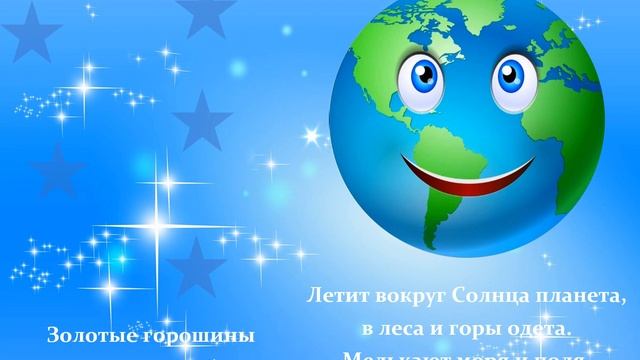 «Мы летим к другим планетам» (космо-викторина) смотреть онлайн