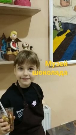 Музей шоколада Шоколадный фонтан Мастер класс