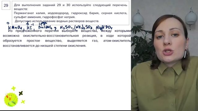 Решаем задания 29 ЕГЭ по химии: раскрываем секреты экспертов ФИПИ смотреть онлайн