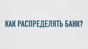 Главные ПРАВИЛА Ставок на Футбол! Как правильно делать ставки?