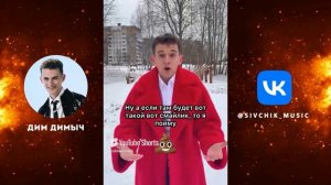 ЛУЧШАЯ ПОДБОРКА ВИДЕО 2024 | ДИМ ДИМЫЧ (1 ЧАСТЬ) 🔥