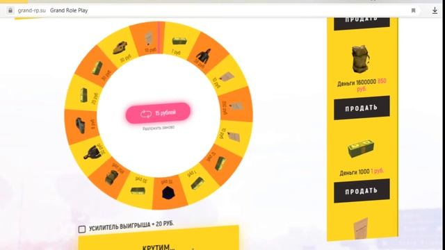 КРУЧУ РУЛЕТКУ НА САЙТЕ GRAND RP! смотреть онлайн
