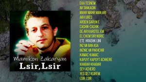 Mamikon Zakaryan - Lsir, Lsir | Армянская музыка | Armenian music | Հայկական երաժշտություն