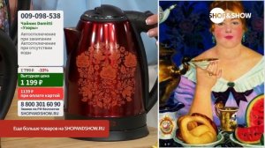 Чайник Domitti «Узоры». «Shop and Show» (кухня)