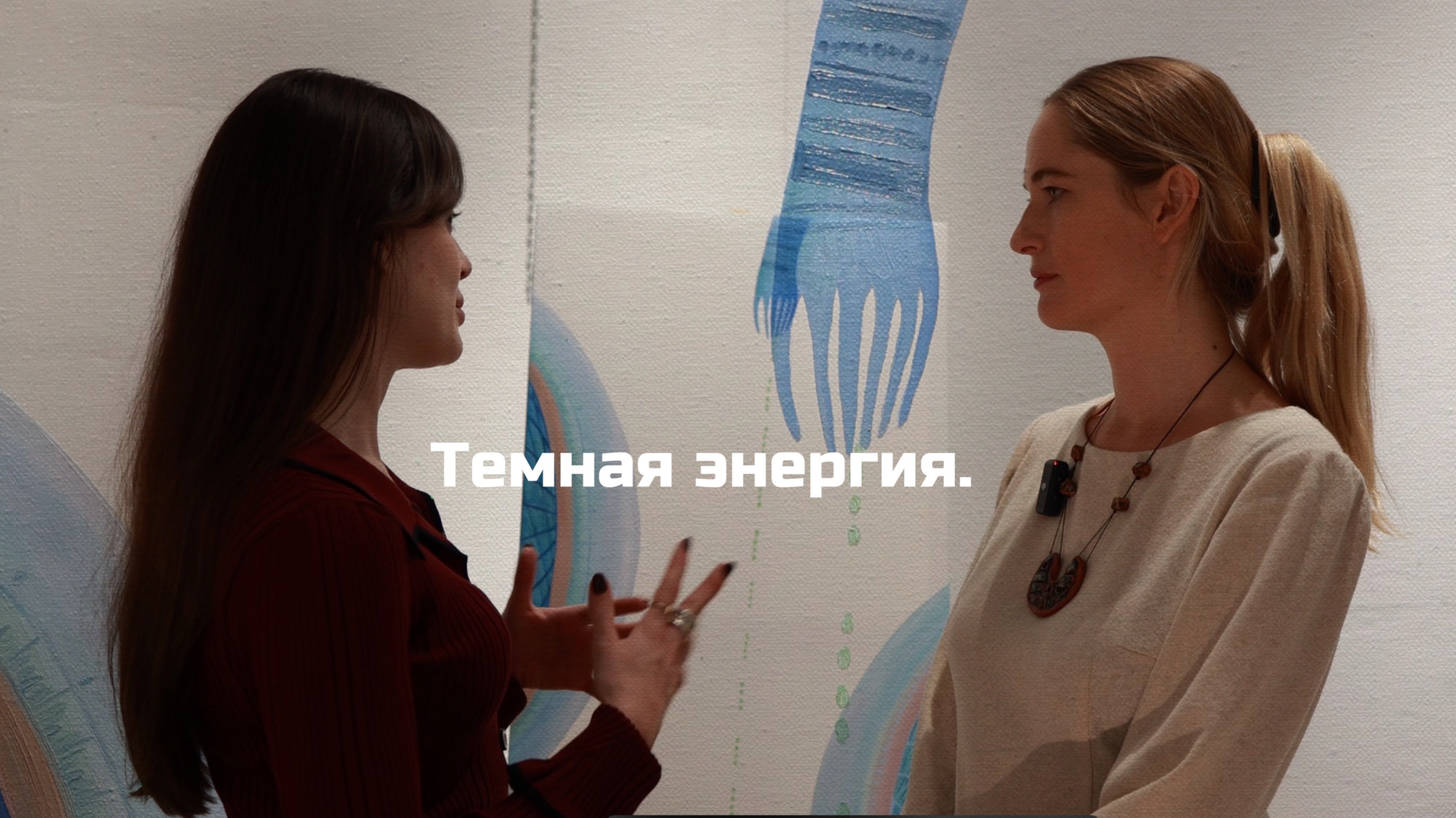 Темная энергия.