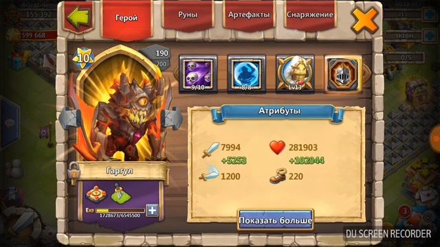 Аугментация Гаргула! смотреть онлайн