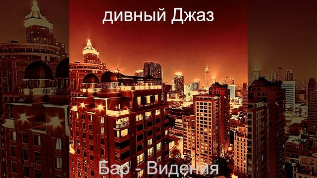 Атмосфера (Гостиная в отеле) смотреть онлайн