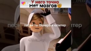 песня ты Венера я юпитер