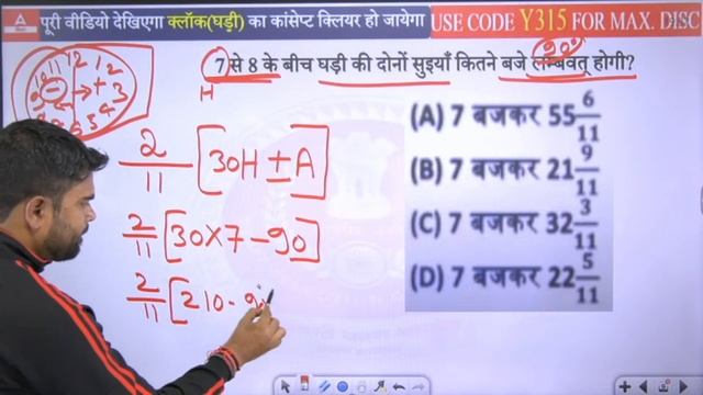 Clock Reasoning SSC CGL | Clock Reasoning Tricks in Hindi |Reasoning For BSSC CGL 3 |DK Dhiraj Sir