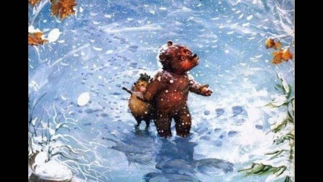 Сказки на ночь. Мы будем приходить и дышать. Про ежика и медвежонка. Слушать онлайн. смотреть онлайн