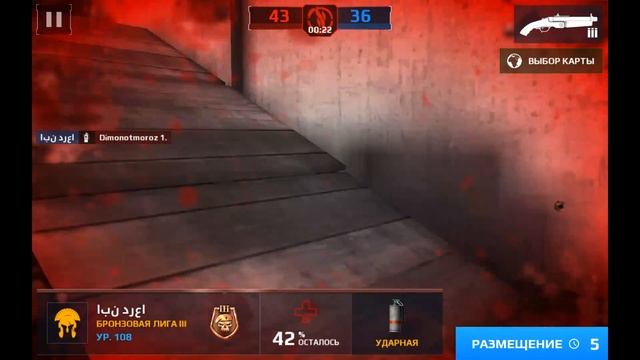 Играю в modern Combat 5 смотреть онлайн