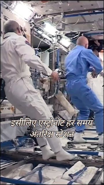 Astronaut चलना क्यू भूल जाता है 😱😱😱#shorts #universe  #facts #space #reels #viral #trending