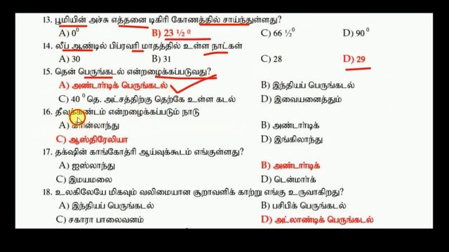 GEOGRAPHY IMPORTANT QUESTIONS - SET 1  EXPLANATION