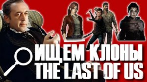 ТОП-5 ИГРЫ ПОХОЖИЕ НА LAST OF US feat. RetroBase RETROBASE-TV Revelations 2, A Plague Tale