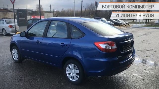 LADA (ВАЗ) Granta 2022 смотреть онлайн