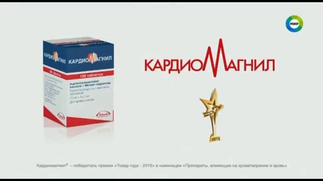 Анонс и реклама (Мир, 14.08.2020) (1) смотреть онлайн