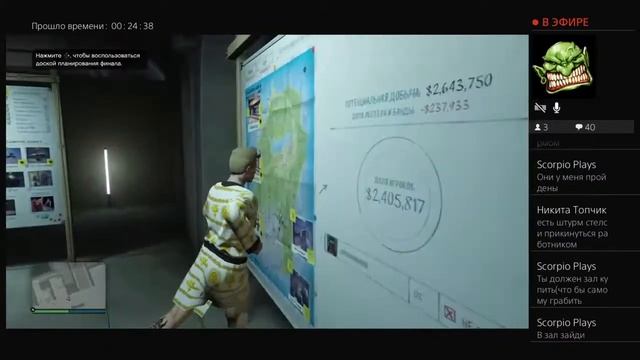 Стрим по Гта 5 онлайн смотреть онлайн