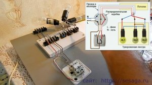 Как подключить люстру. Ошибки подключения. Часть 2
