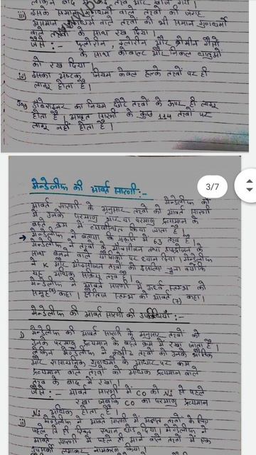 class 10 science lesson 5 notes//