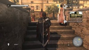 Assassin's Creed Brotherhood - учимся стрелять из пушки #1