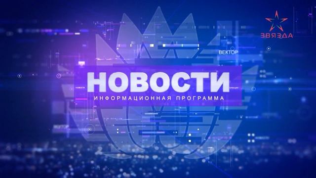 Новости 01.12.2022 смотреть онлайн