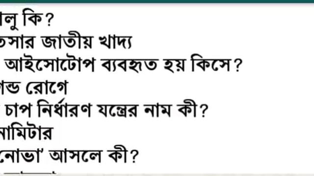 Railway Group D Science Questions || Railway Expected Gk смотреть онлайн