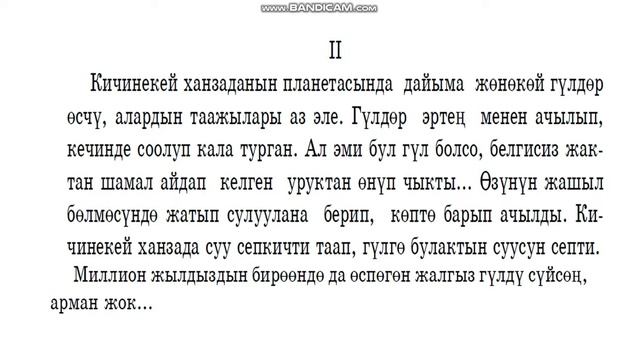 Кыргыз тили 5-класс