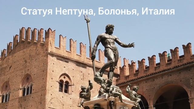 @allaalla9750 Статуя Нептуна. Этот удивительный мир смотреть онлайн