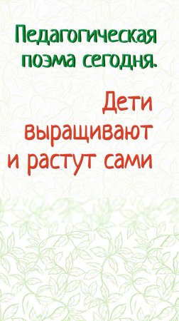 Открытие школьников: Еда+800% пользы! Дети реально спасут мир! БашИнком. Анвар Ходжаниязов