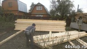 Разгрузка пиломатериала для строительства дома из бруса на участке