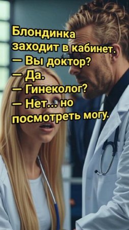 анекдоты на день #анекдоты #смешное #анекдот