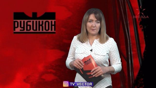 Рубикон 24.12.2019 смотреть онлайн