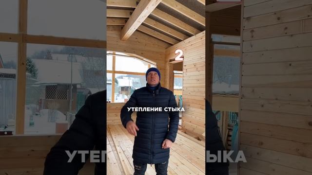 Как правильно произвести первичную приемку дома из бруса?☝️ #строительство #домизбруса #стройка #дом