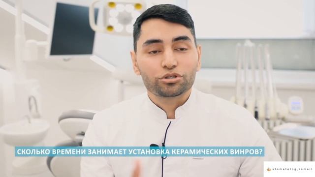 Какие ВИНИРЫ реально стоит выбрать?￼ Ответы на часто задаваемые вопросы от Стоматолога Исмаила ￼ смотреть онлайн
