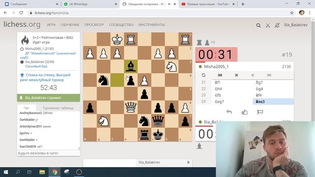 [RU] Играю в турнире на lichess.org за Сосновый Бор