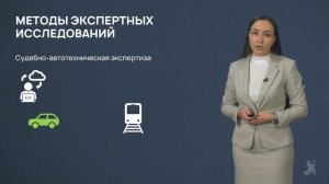 2.14 Назначение отдельных видов технико-криминалистических средств