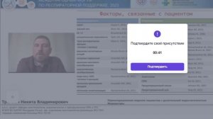 Респираторный риск Трембач Н.В.  2023