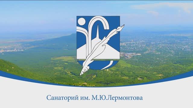 Санаторий Лермонтова Ставропольский край смотреть онлайн
