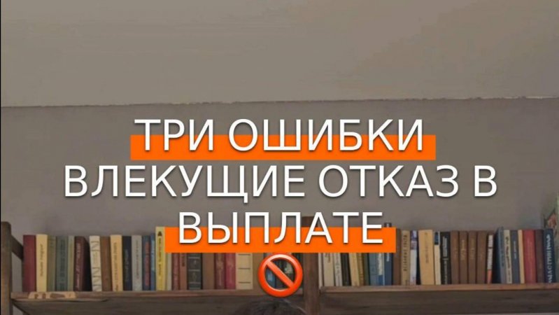 Это не правило, это закон взаимодействия со страховой!
