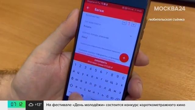 РЖД вводит специальные билеты для перевозки домашних животных - Москва 24