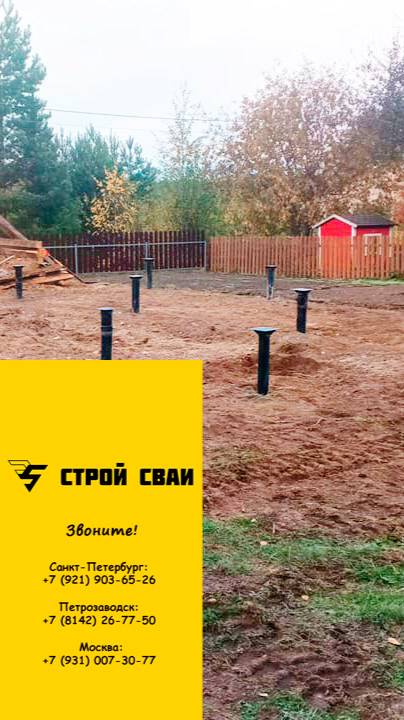 Монтаж винтовых свай под дом в деревне Полга
