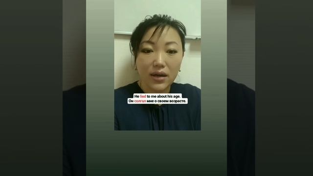 Лгать, лежать, класть смотреть онлайн