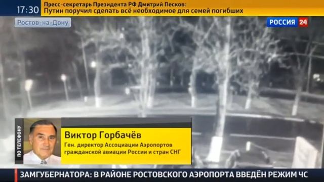 Пилот настойчиво хотел приземлиться именно в Ростове-на-Дону смотреть онлайн