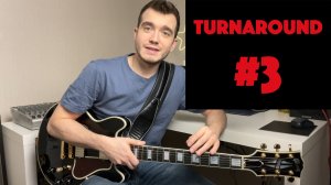 Блюзовый turnaround #3 (Slow blues)