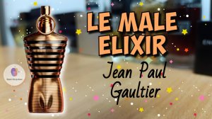 JEAN PAUL GAULTIER LE MALE ELIXIR (2023) - сладострастный соблазнитель / бестселлер от Биша